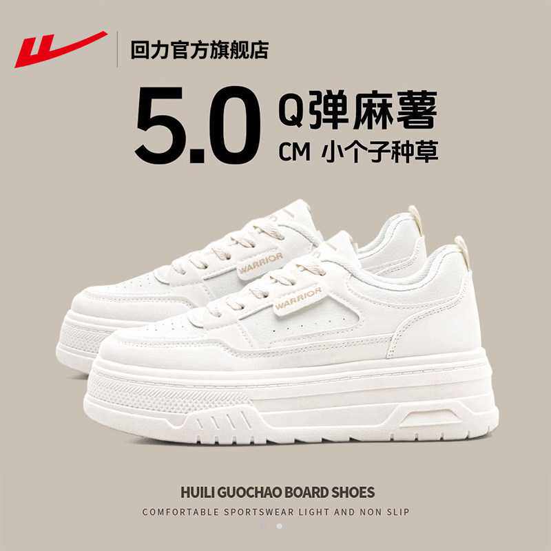 回力厚底小白鞋女春夏季