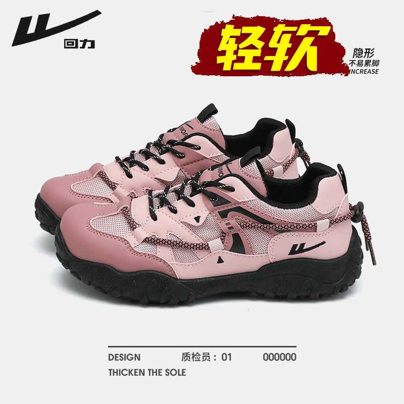 回力粉色厚底户外运动鞋