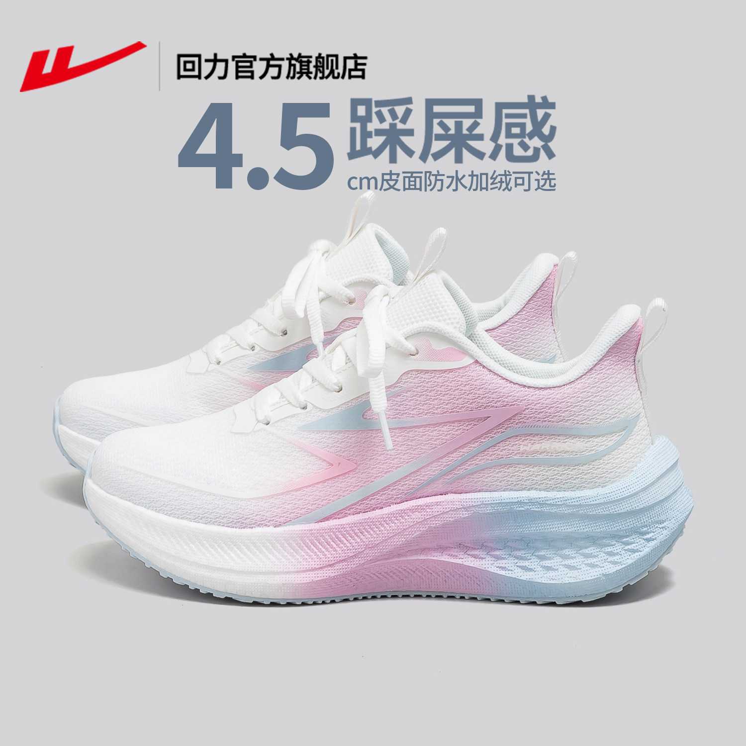 回力春季轻便女运动鞋