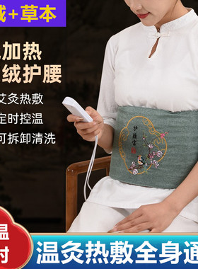 电加热艾绒护腰宝家用热敷暖肚子腰腹护腰带艾草热敷包发热艾灸