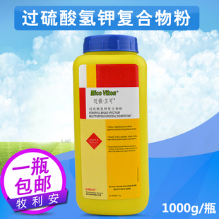 兽用卫可猪牛羊消毒用宠物除臭剂 迈微卫可过硫酸氢钾复合物粉