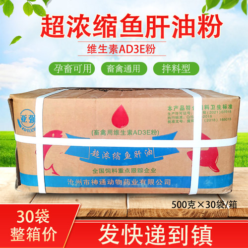 兽用鱼肝油赛维宁猪牛羊用鱼肝油