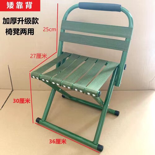 户外折叠马扎靠背椅加厚便携成人