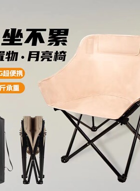 月亮椅户外折叠椅子便携式折叠凳子钓鱼椅野营板凳马扎子露营登山