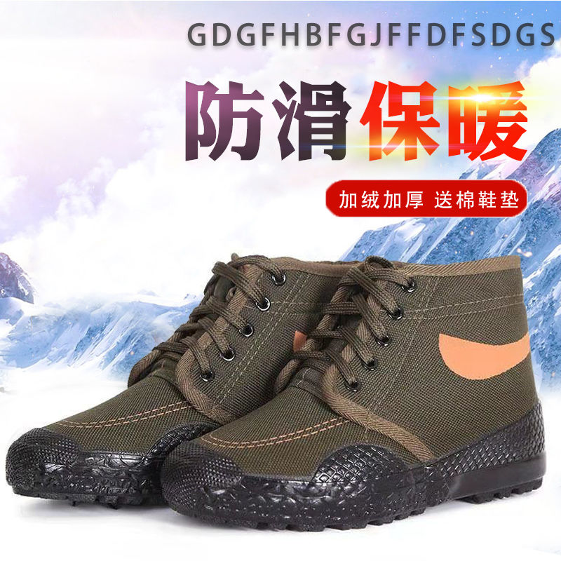 冬季加绒加厚保暖防滑耐磨解放鞋
