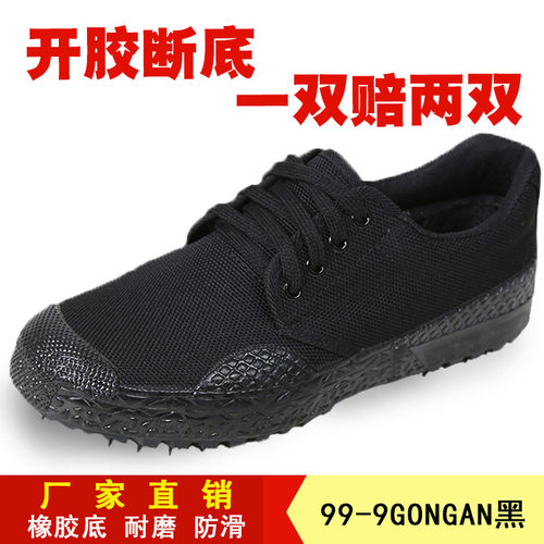 黑色耐磨防臭工地农田军训鞋
