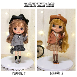 【完售展示】西服套装 学院风针织马甲背心 日常百搭Blythe娃衣