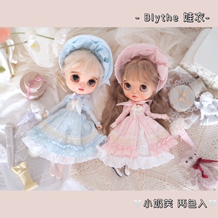 【完售展示】小奶芙公主风娃衣Blythe 小布娃衣ob2422
