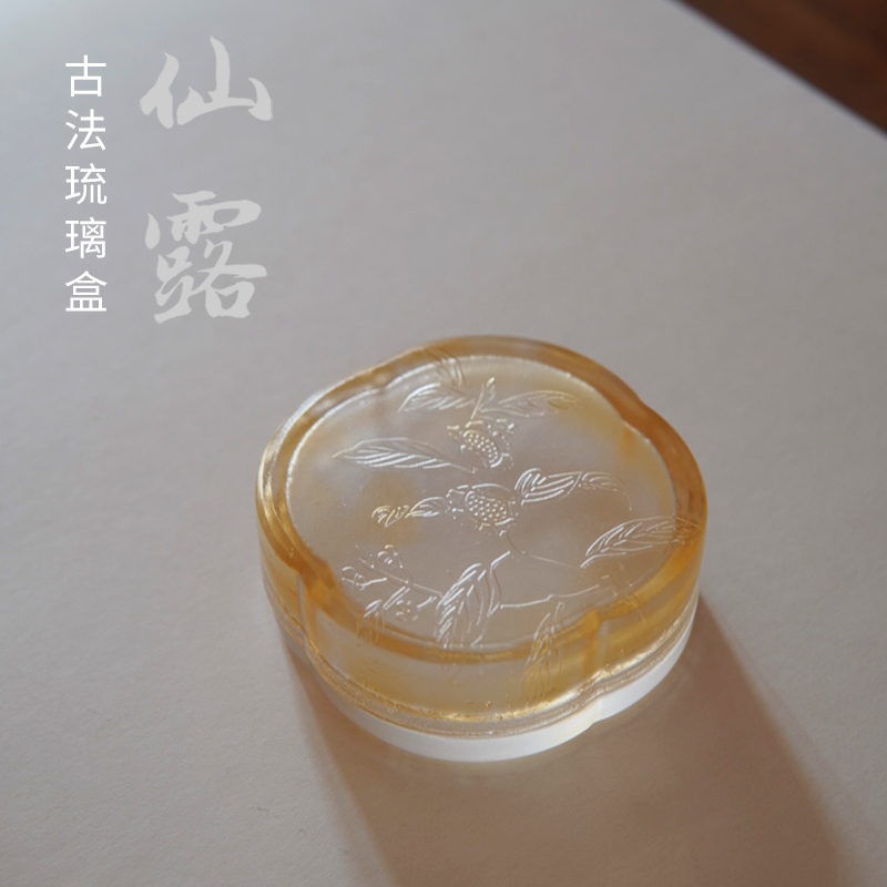 汁汁云集仙露古法琉璃盒