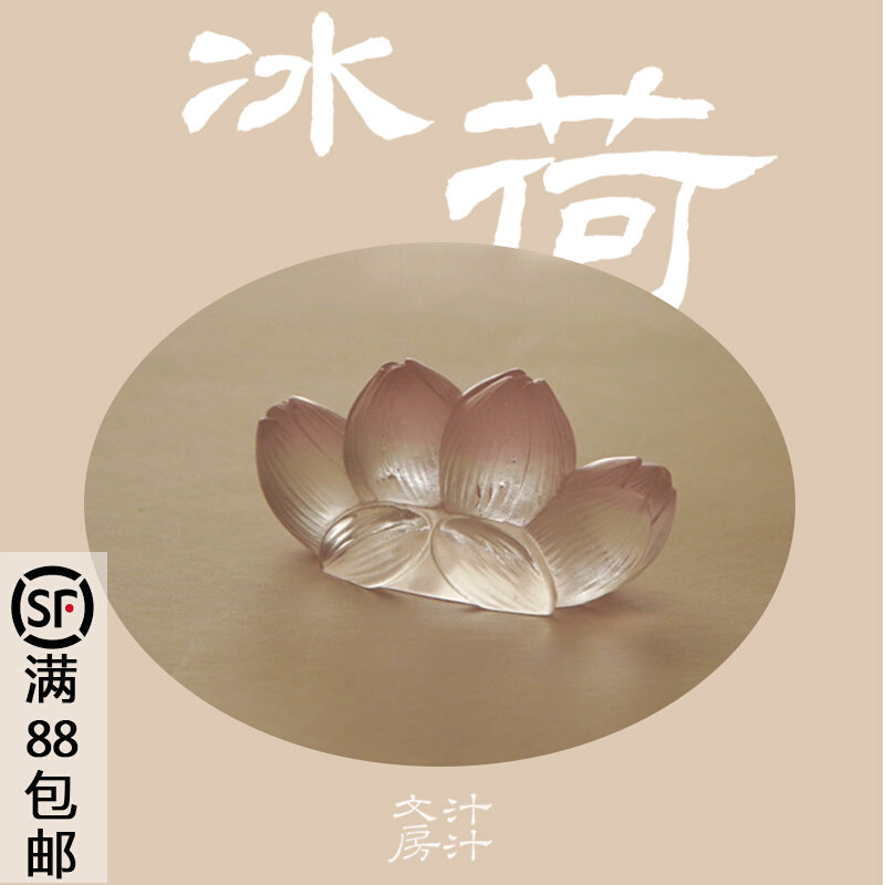 汁汁文房 冰荷笔架 古法手工琉璃笔搁镇纸笔山多功能文房四宝用品