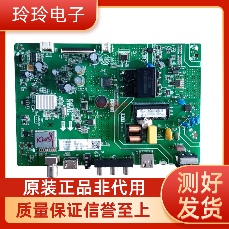 长虹32M132D2060GA电视主板