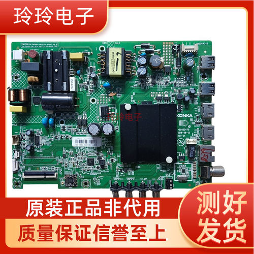 拆机康佳KKTV K32 D32A LED32K100液晶电视主板35023470 35023073