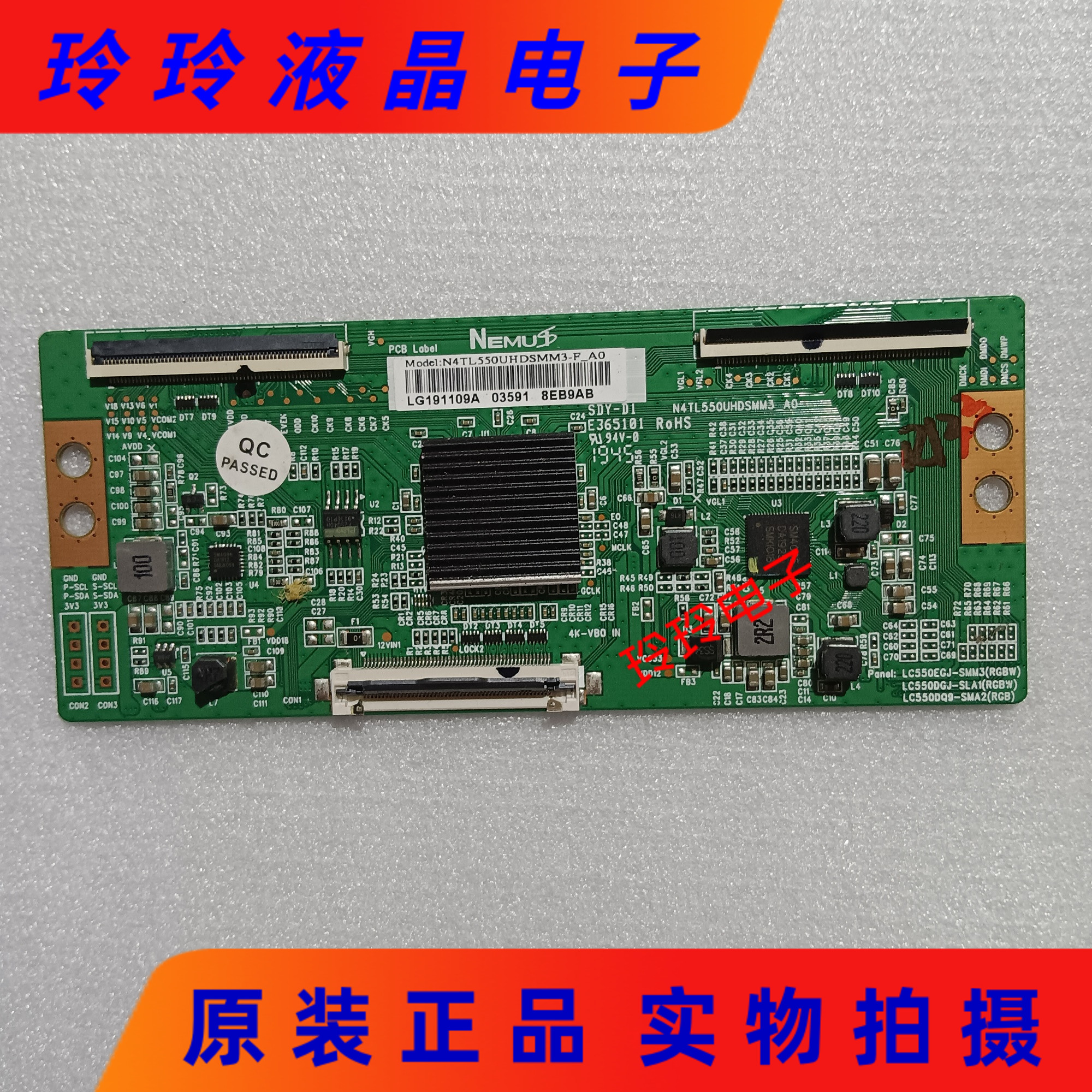 创维55G35逻辑板N4TL550UHD