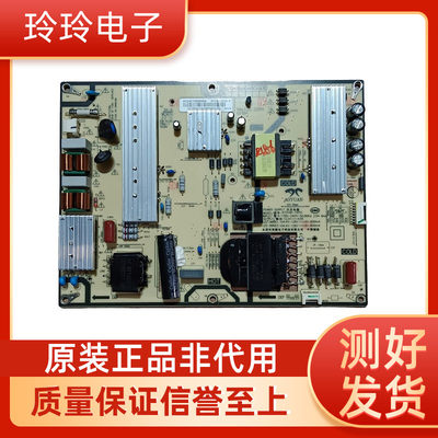 原装小米L70M7-EA电视电源板