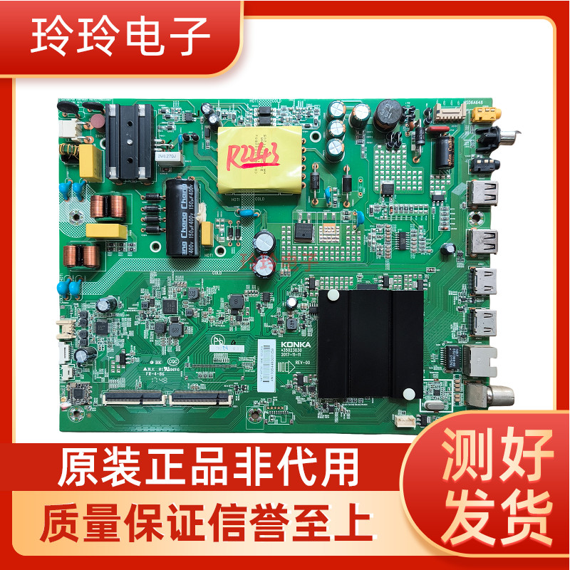 康佳LED43K7200电视主板3502303