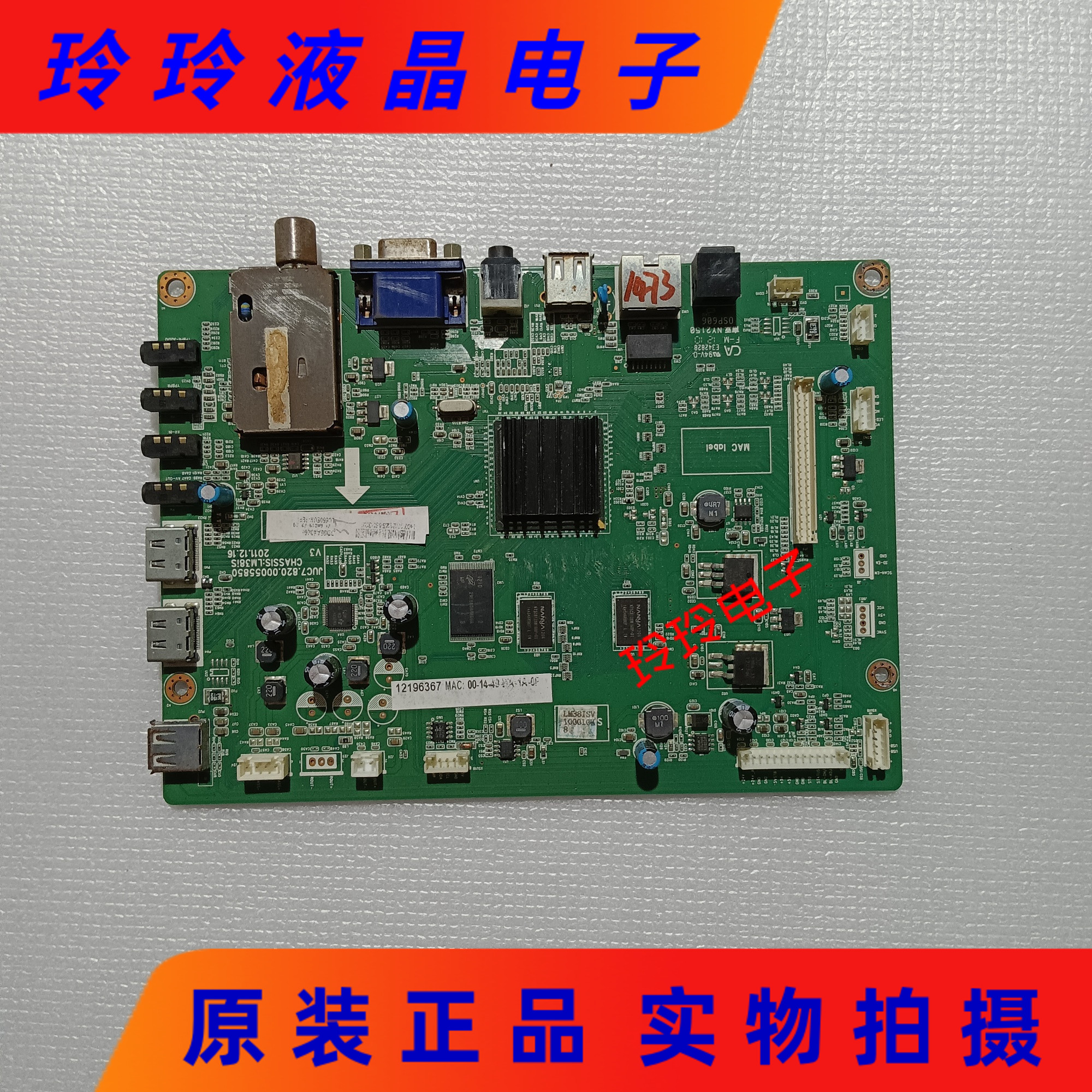 原装长虹3D55A4000I 电视主板JUC7.820.00055850配屏LC550EUN