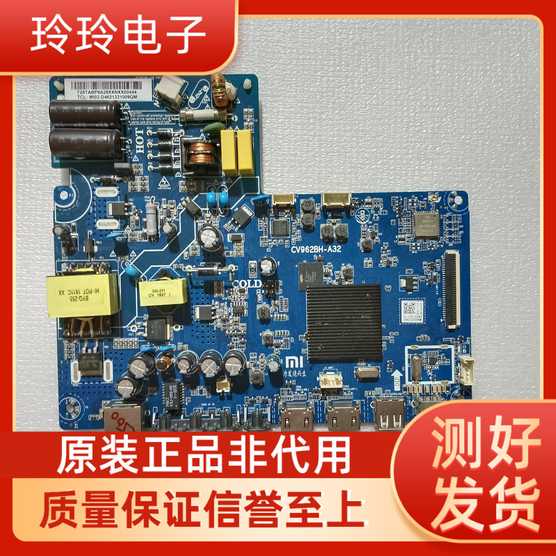 原装小米l32m5-az液晶电视主板cv962bh-a32配屏lvw320csdx