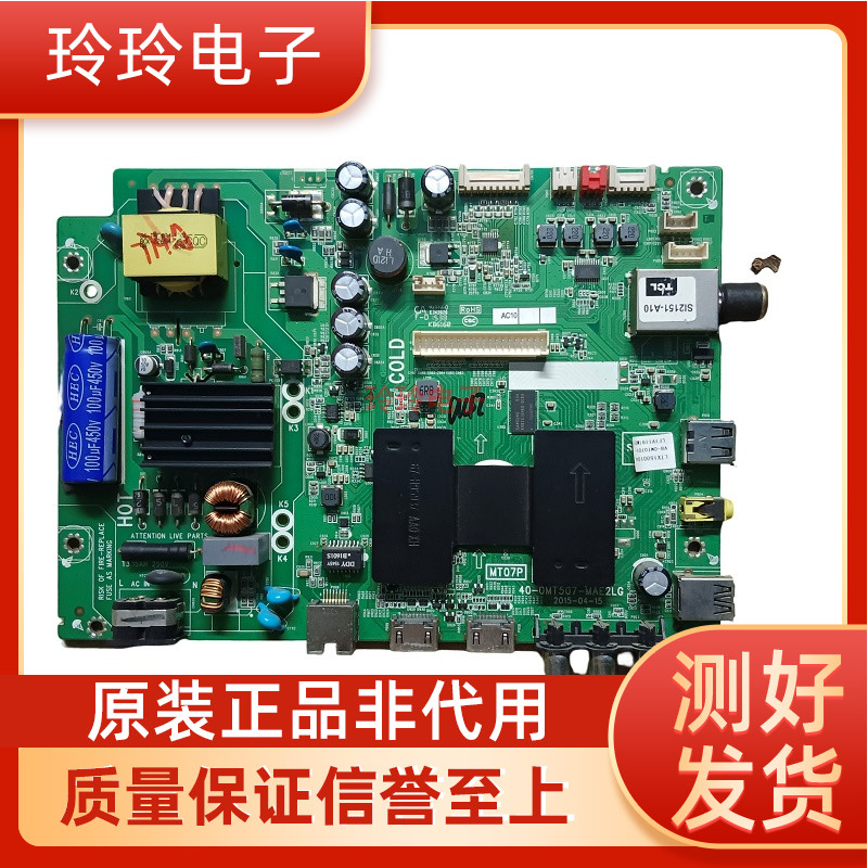 TCLL32F3800AD43A710电视主板