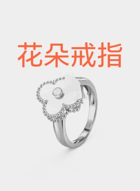 无敌版 花朵戒指