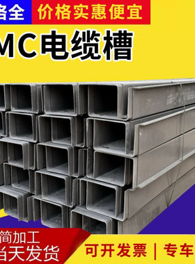 smc玻璃钢电缆槽盒复合伸缩缝灰色铁路信号专用桥槽管箱隔离型310