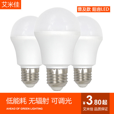 节能3W5口高亮照明LED灯泡