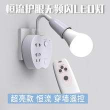 遥控床头插座壁灯直插式卧室看书插电照明带开关家用睡眠台灯泡