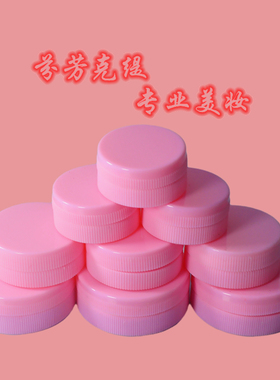 BB盒台湾分装盒膏霜盒面霜盒5克10克20粉色美妆白色专业