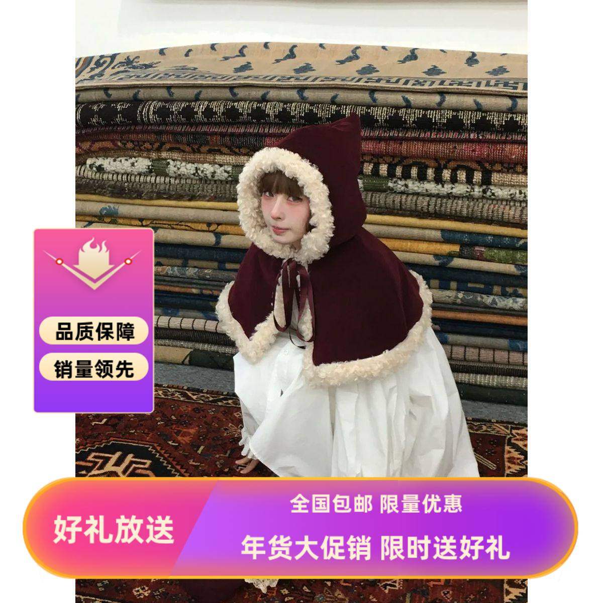 圣诞精灵 日系复古斗篷披肩设计感小众保暖护耳毛绒围脖尖尖帽女,服饰配件/皮带/帽子/围巾,围巾/丝巾/披肩,淘宝优惠券,粉丝福利购,淘宝优惠卷