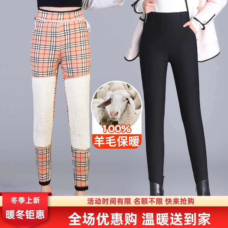 香沐菲长裤加厚加长护膝款