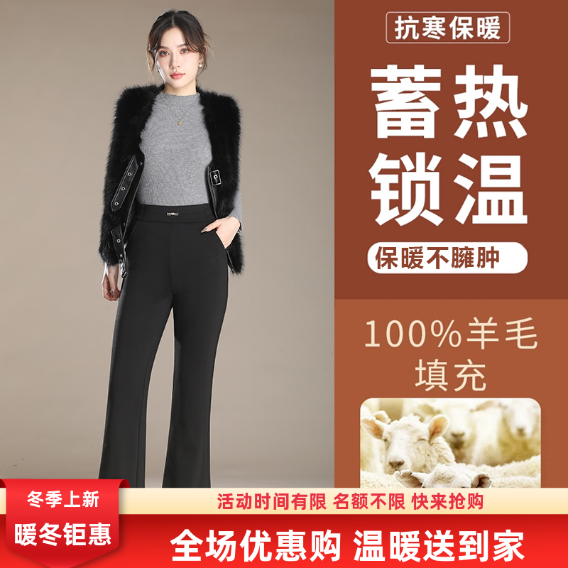 羊毛裤女外穿微喇裤大码女裤加绒加厚保暖直筒棉裤冬喇叭裤