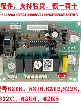 老板油烟机配件8218/8316/8228/8212/62E6电路板主板电脑板按键板