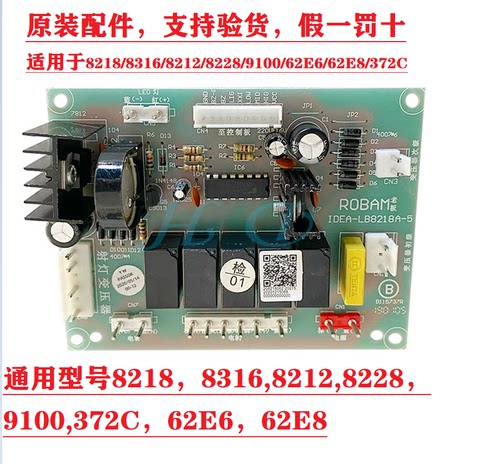 老板油烟机配件8218/8316/8228/8212/62E6电路板主板电脑板按键板