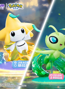 跨境正版玩乐主义宝可梦手办基拉祈工位摆件时拉比公仔皮卡丘闪耀