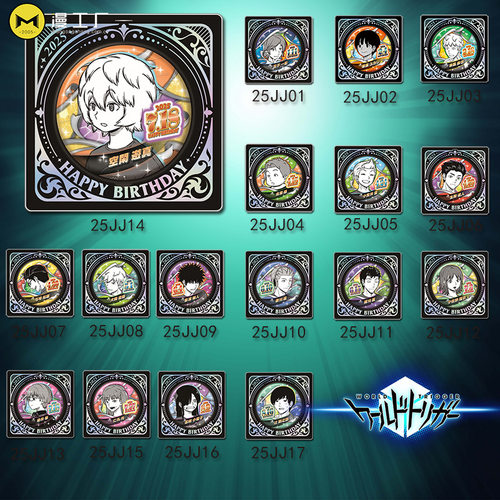 2025生日吧唧境界触发者谷子