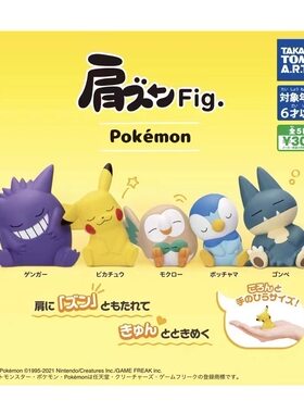 小精灵歪头耿鬼木木枭公仔