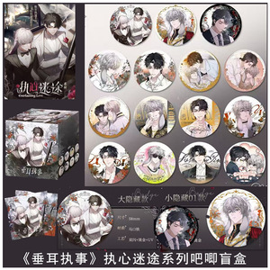 【官谷】垂耳执事执心迷途系列