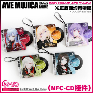 跨境Ave Mujica MyGO动漫若叶睦三角初华八幡海铃CD造型NFC挂件谷
