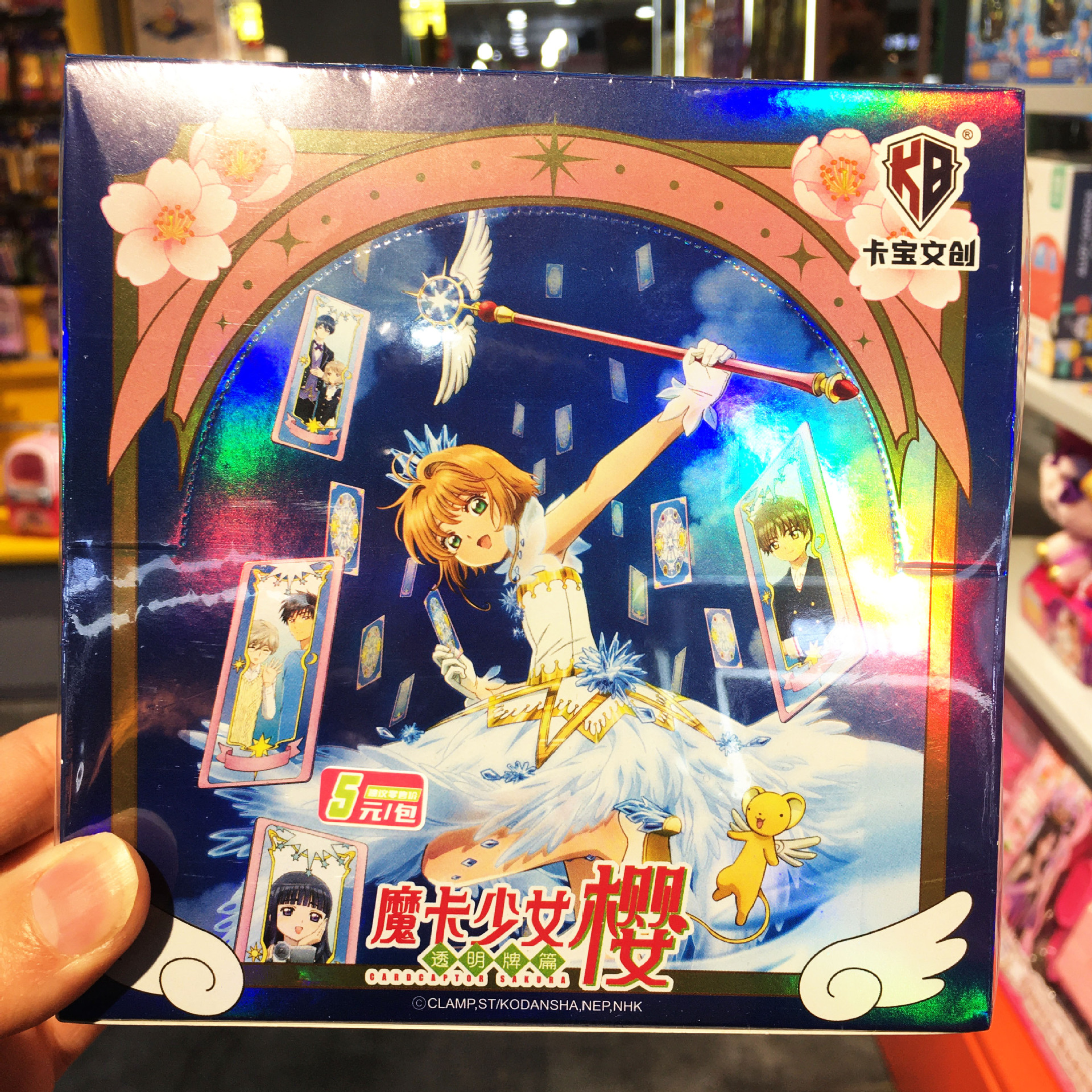 魔卡少女樱动漫周边卡牌