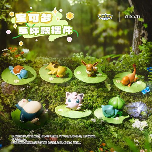 正版宝可梦草坪摆件皮卡丘卡比