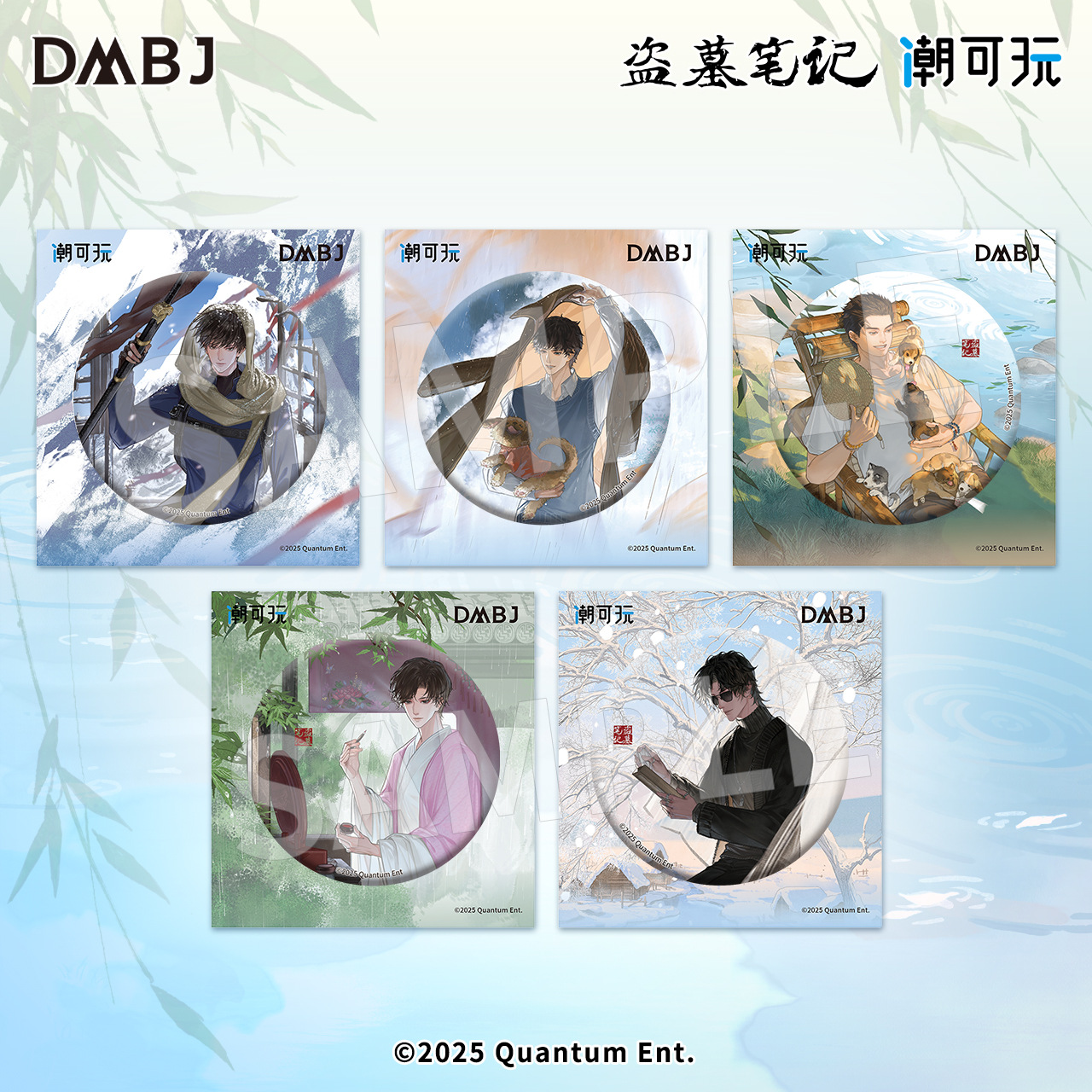 正版盗墓笔记节气系列圆形冰箱