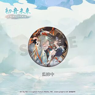 跨境热销动漫 正版授权初音未来MIKU 十面埋伏系列马口铁徽章谷子