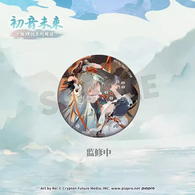 初音未来MIKU十面埋伏系列