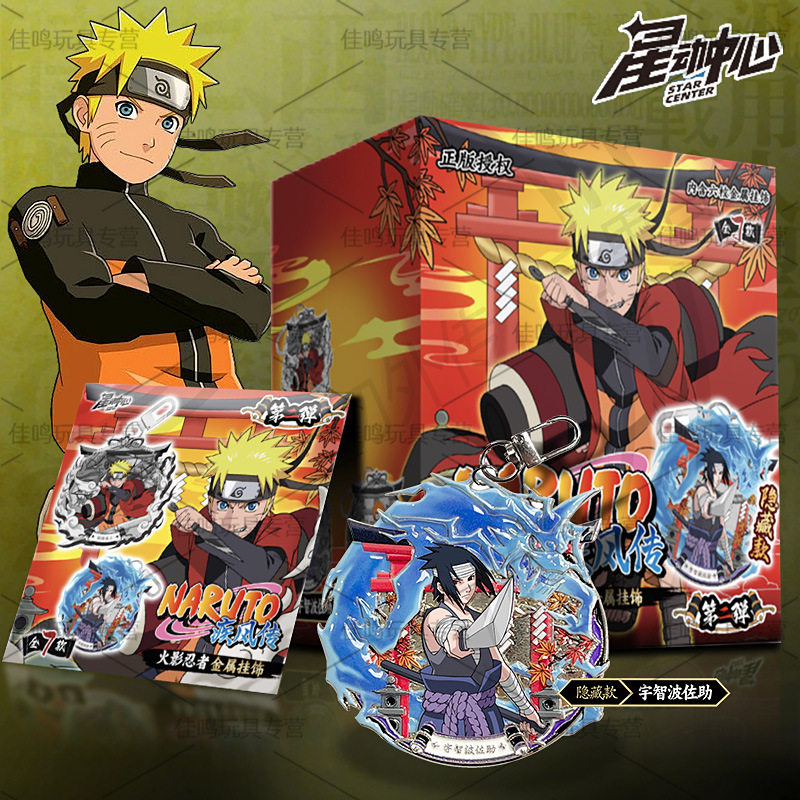 正版火影忍者周边金属挂饰吧唧鸣人手办佐助盲盒挂件周边正版授权,模玩/动漫/周边/娃圈三坑/桌游,动漫挂件/文具,淘宝优惠券,粉丝福利购,淘宝优惠卷