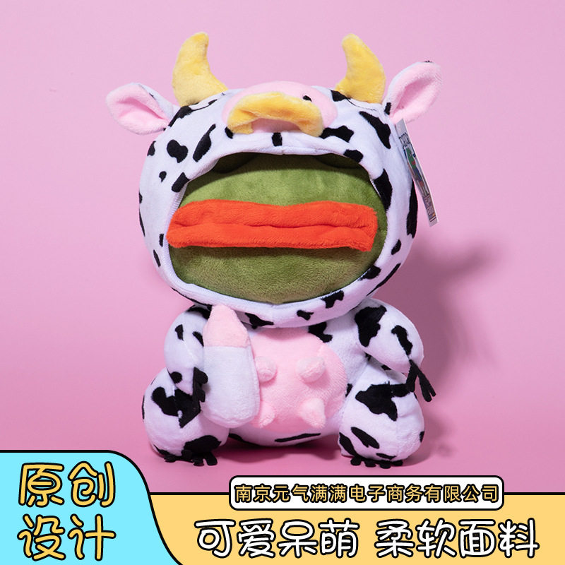 现货 原创 pepe the frog 悲伤蛙孤寡青蛙 奶牛蛙 sad frog公仔