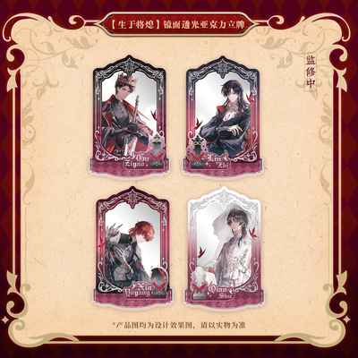 LASER生于将熄&MANTA挂件轻周边