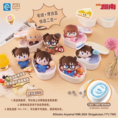 YUMMYBOX名侦探柯南系列