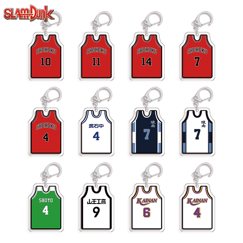 篮球高手球衣系列钥匙扣