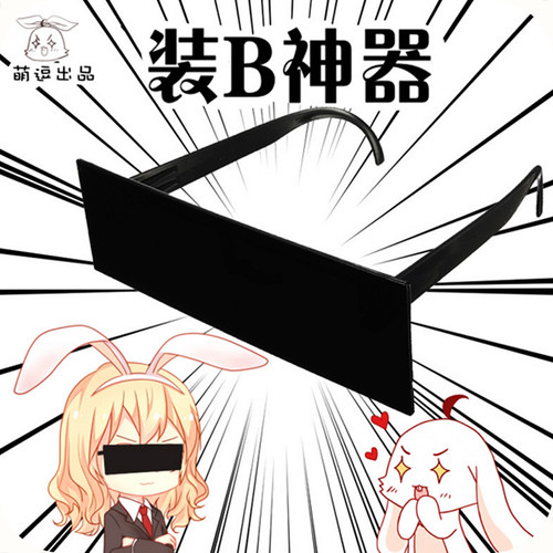 thuglife墨镜stn道具库我的世界