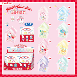 跨境简动文创正版授权三丽鸥微场景拼装摆件幸福房间潮玩盲盒摆件