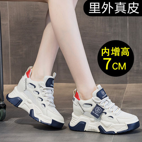 夏季真皮厚底内增高老爹女鞋